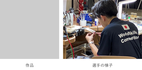 技能五輪国際大会