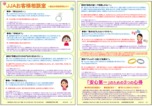 最近の相談事例より